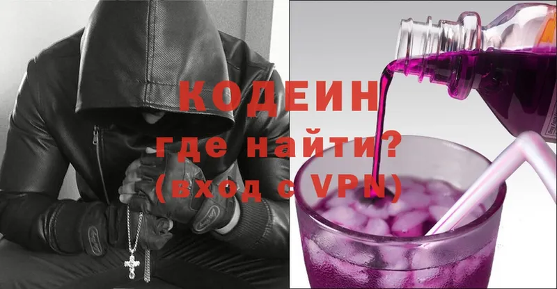 Кодеиновый сироп Lean Purple Drank Лобня